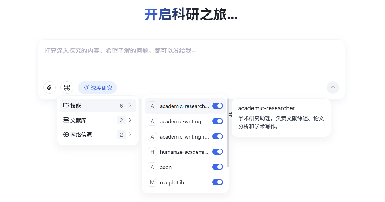 技能设置